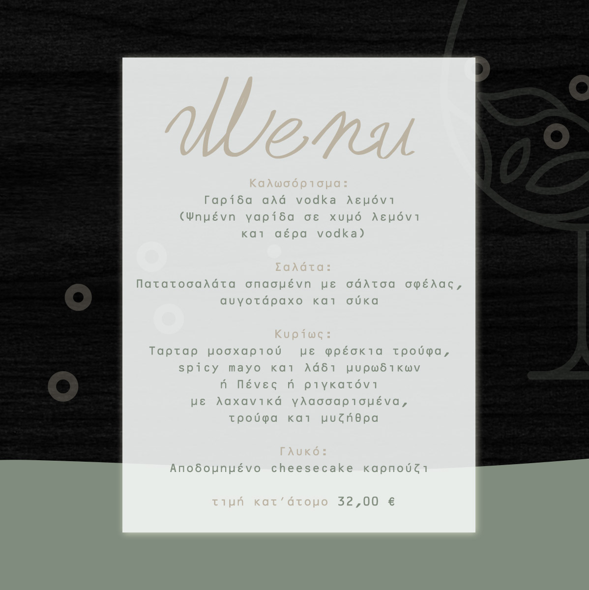 athenolia-9